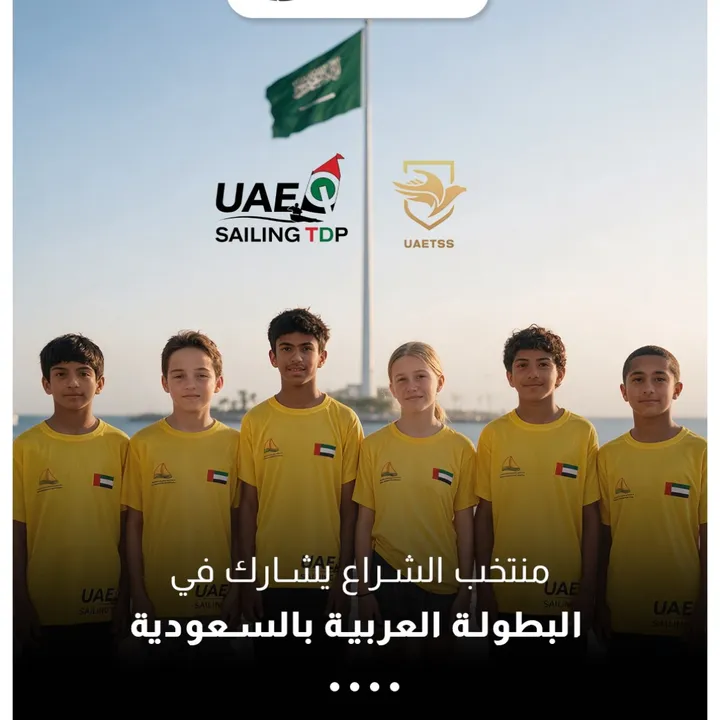 Instagram post from @uae_sarf